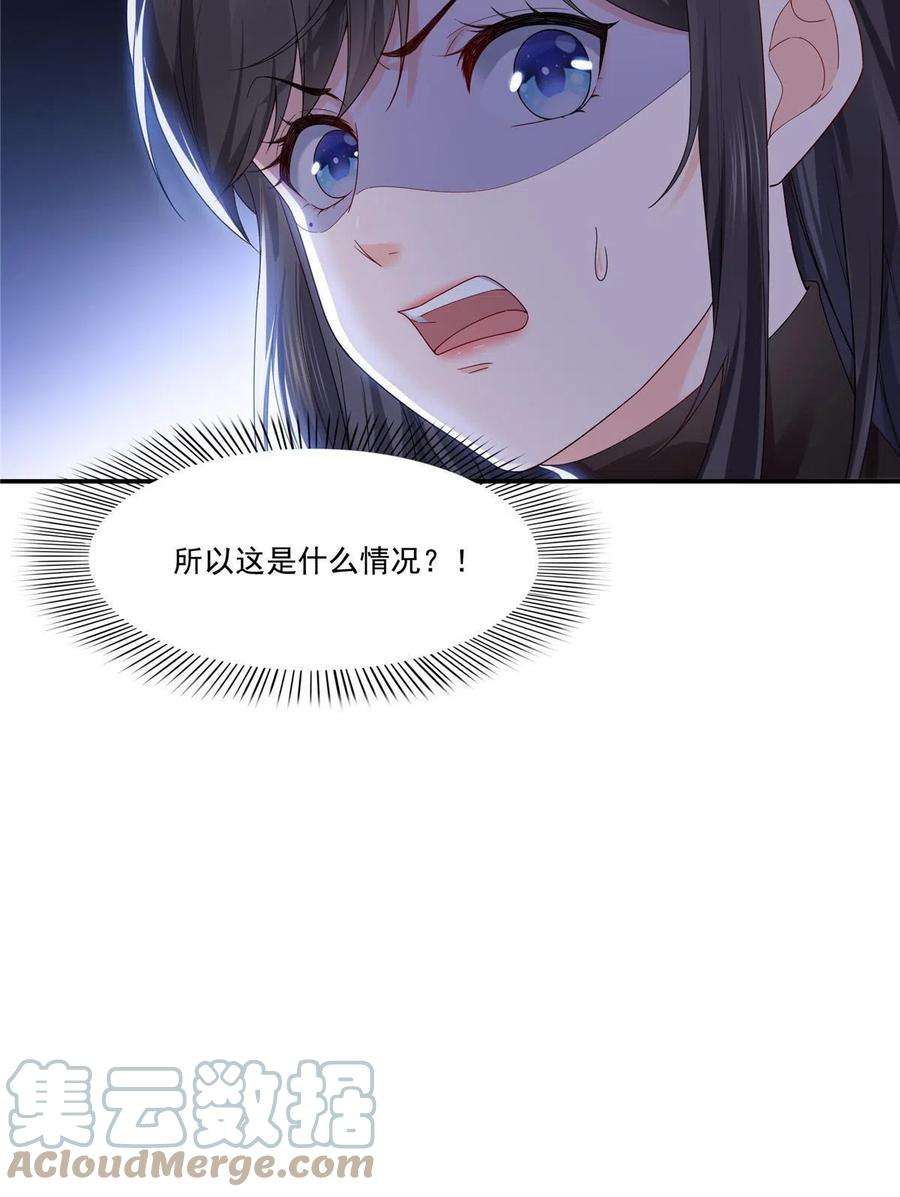 恰似寒光遇骄阳275话 平头哥的萌宠？
