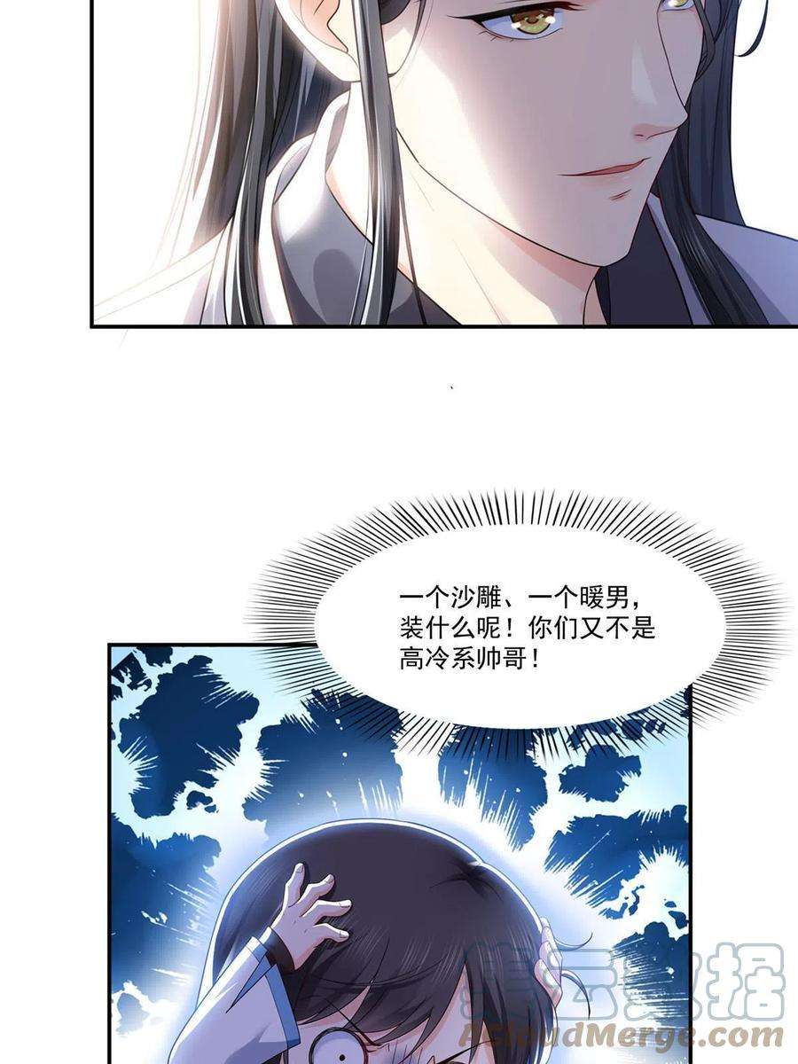 恰似寒光遇骄阳275话 平头哥的萌宠？