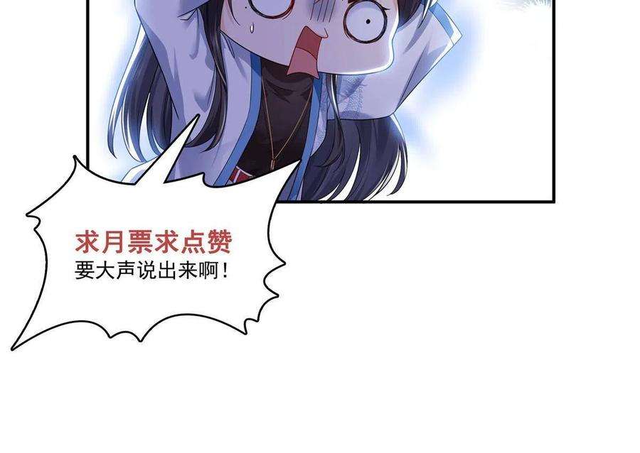 恰似寒光遇骄阳275话 平头哥的萌宠？