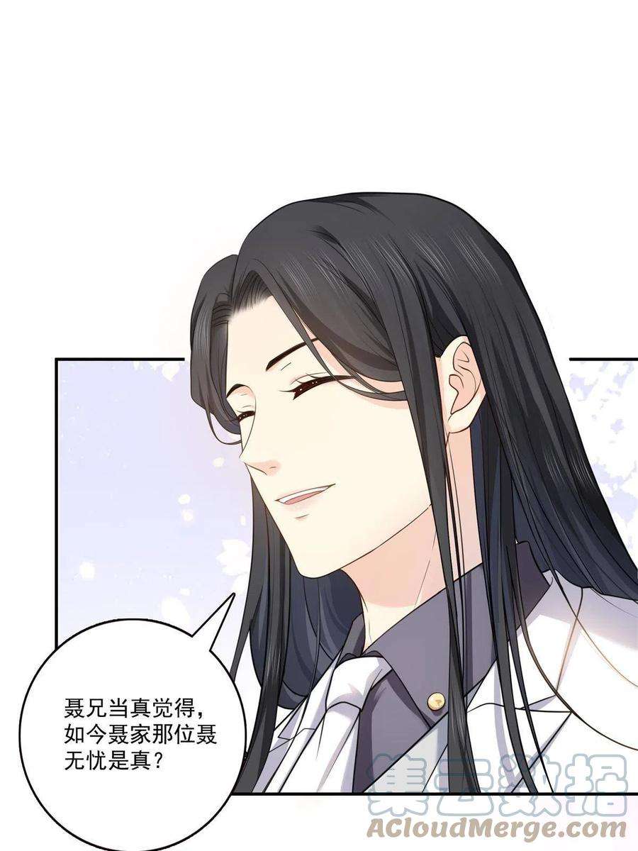 恰似寒光遇骄阳275话 平头哥的萌宠？