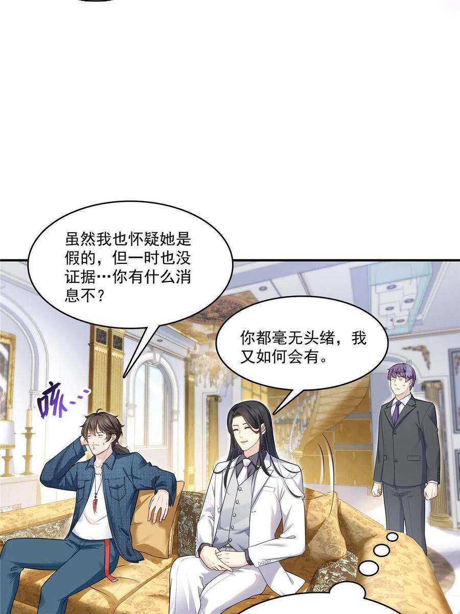 恰似寒光遇骄阳275话 平头哥的萌宠？
