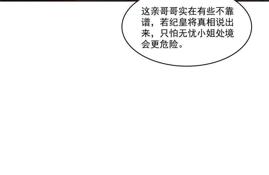 恰似寒光遇骄阳275话 平头哥的萌宠？