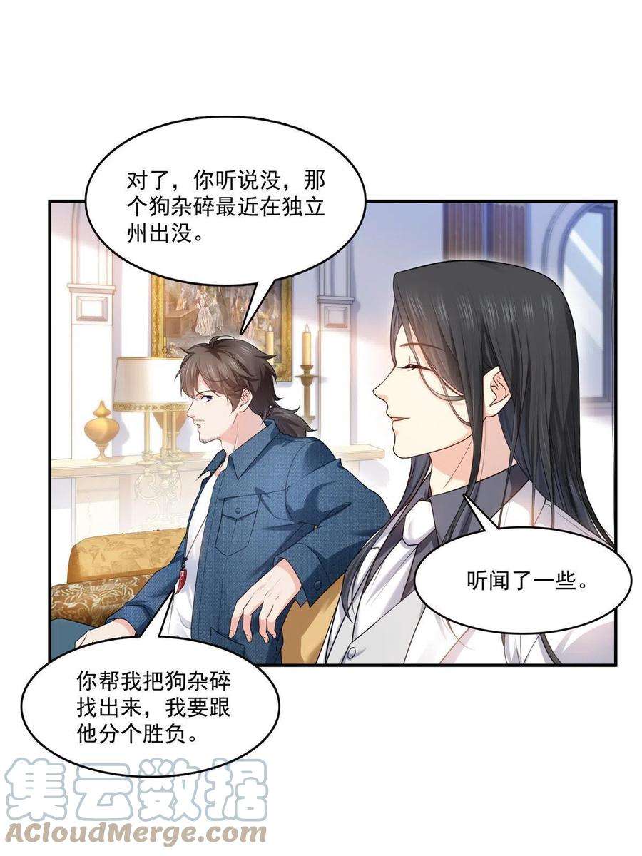 恰似寒光遇骄阳275话 平头哥的萌宠？