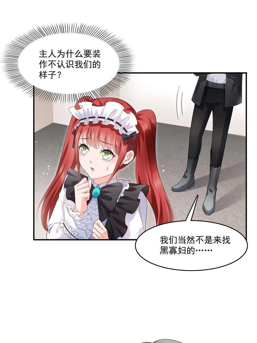 恰似寒光遇骄阳276话 人生如戏，全靠演技
