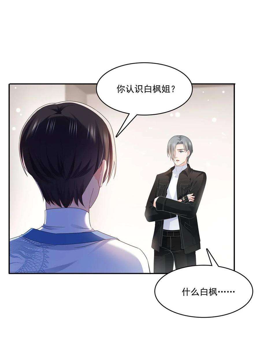 恰似寒光遇骄阳276话 人生如戏，全靠演技