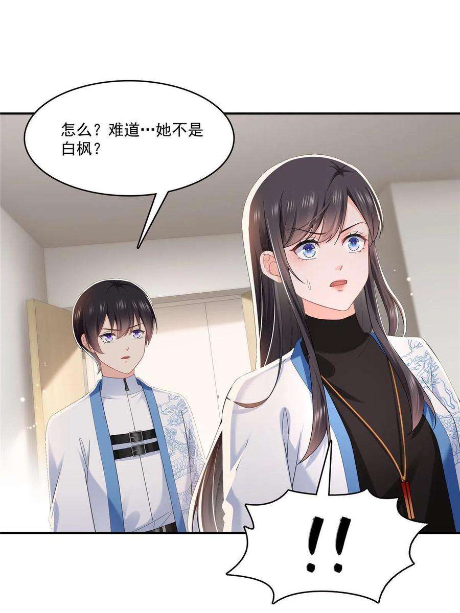恰似寒光遇骄阳276话 人生如戏，全靠演技