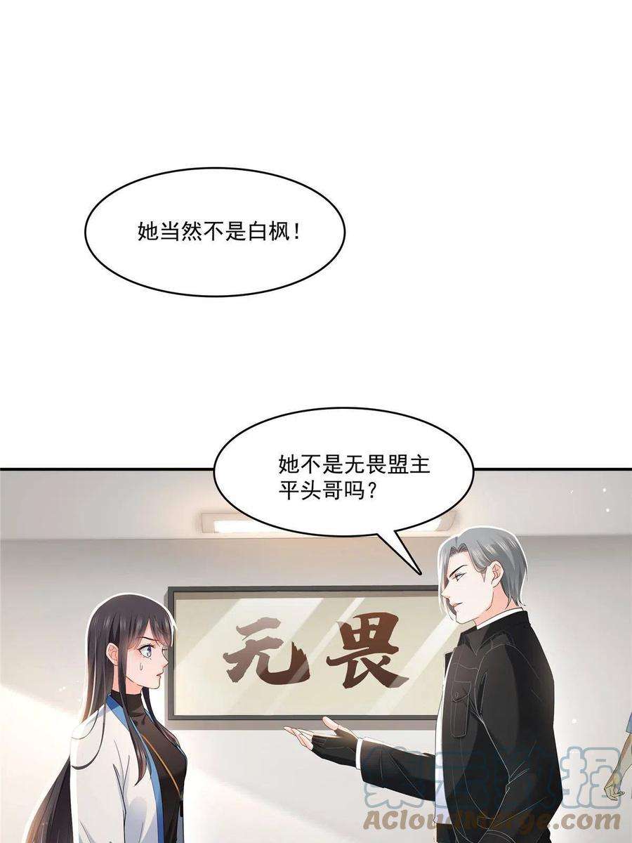 恰似寒光遇骄阳276话 人生如戏，全靠演技