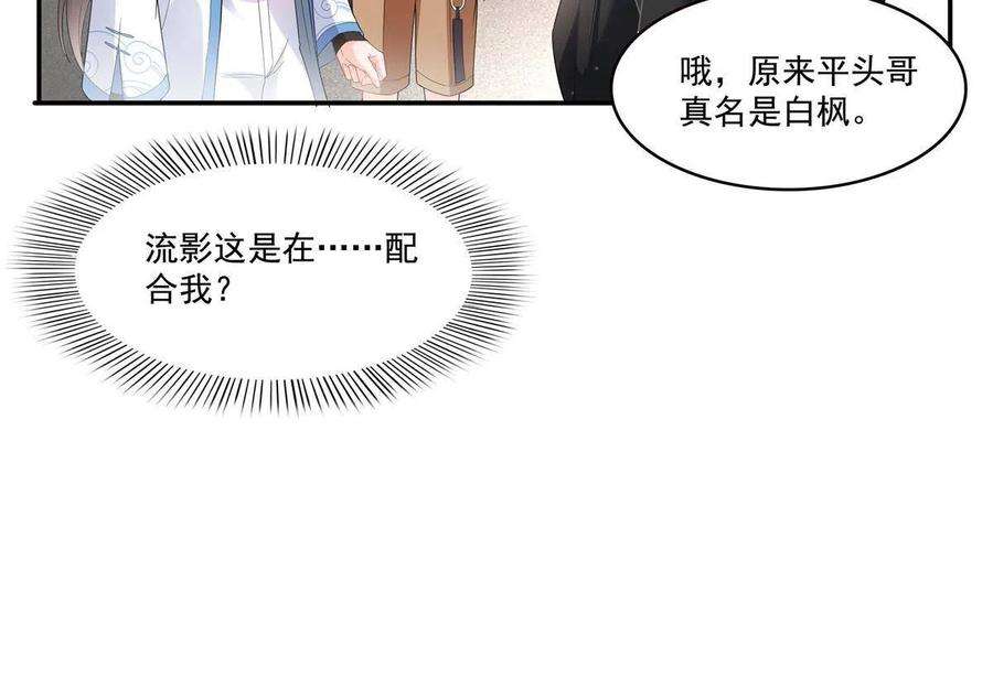 恰似寒光遇骄阳276话 人生如戏，全靠演技