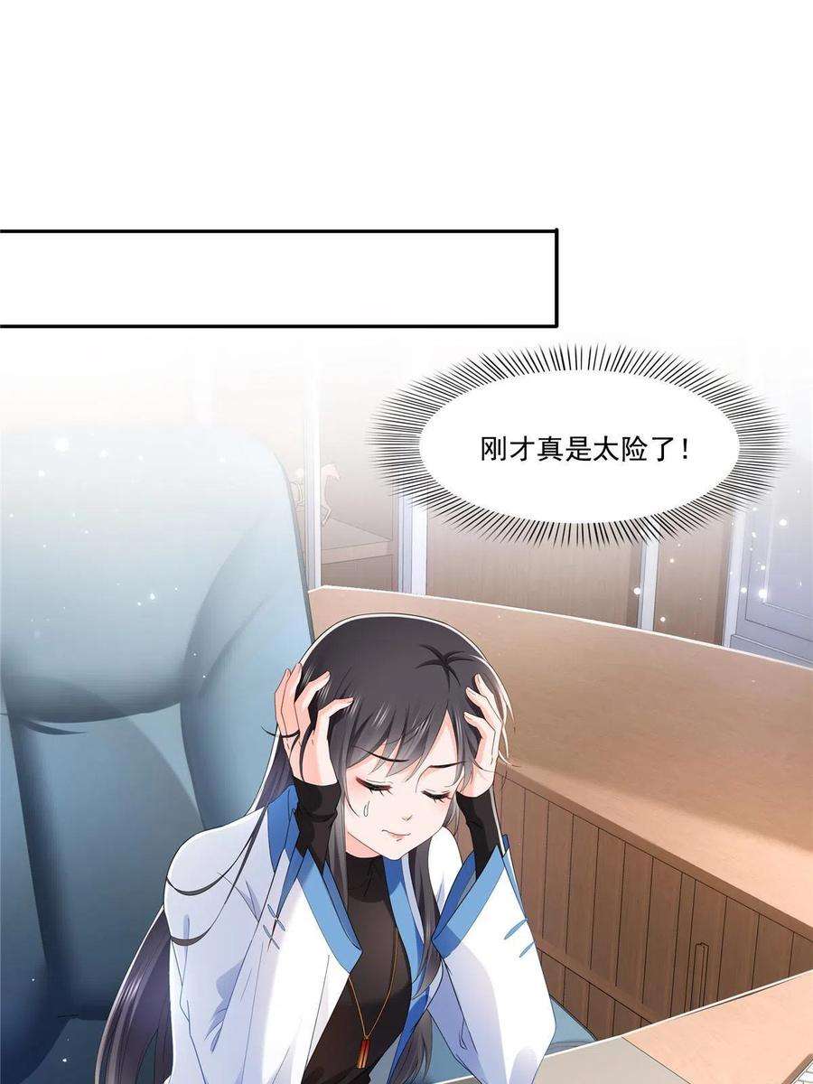 恰似寒光遇骄阳276话 人生如戏，全靠演技