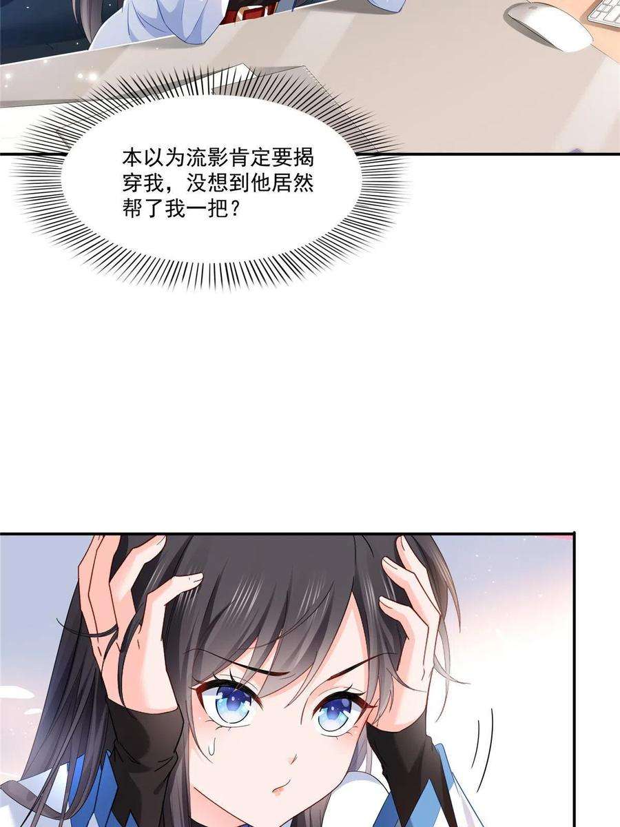 恰似寒光遇骄阳276话 人生如戏，全靠演技