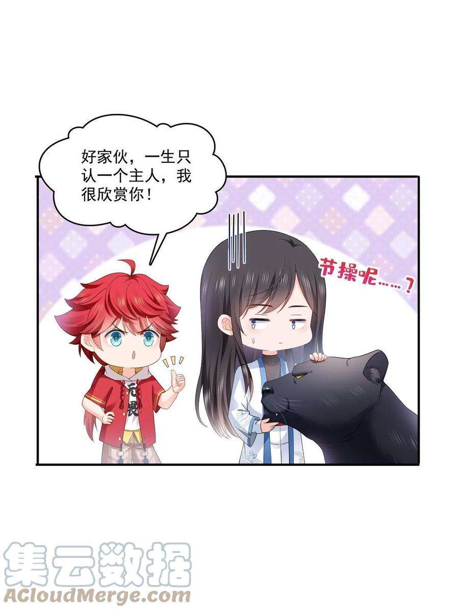 恰似寒光遇骄阳276话 人生如戏，全靠演技