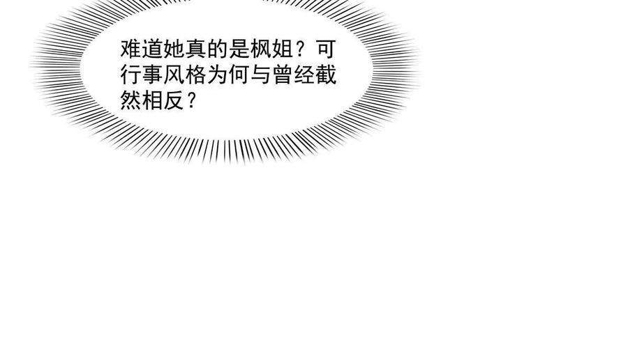 恰似寒光遇骄阳276话 人生如戏，全靠演技