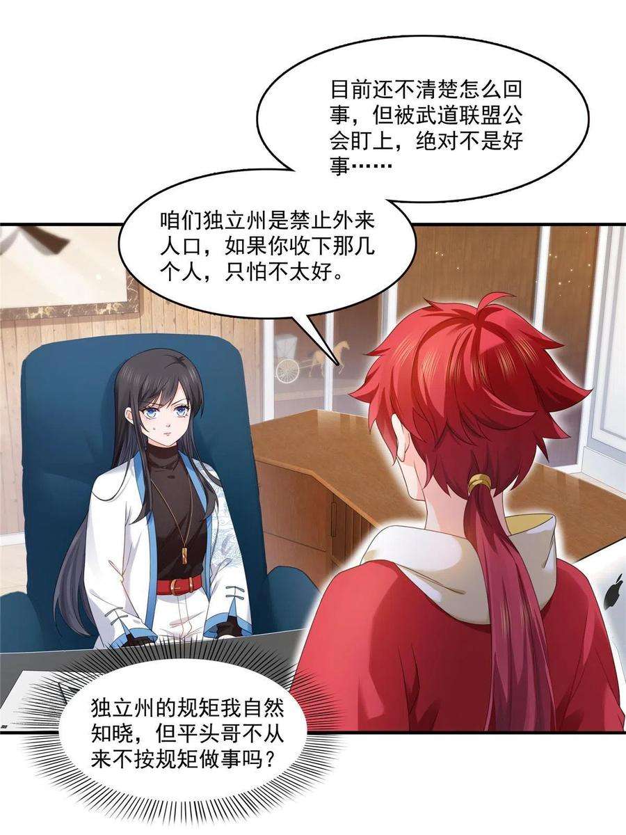 恰似寒光遇骄阳277话 也是你的宠物