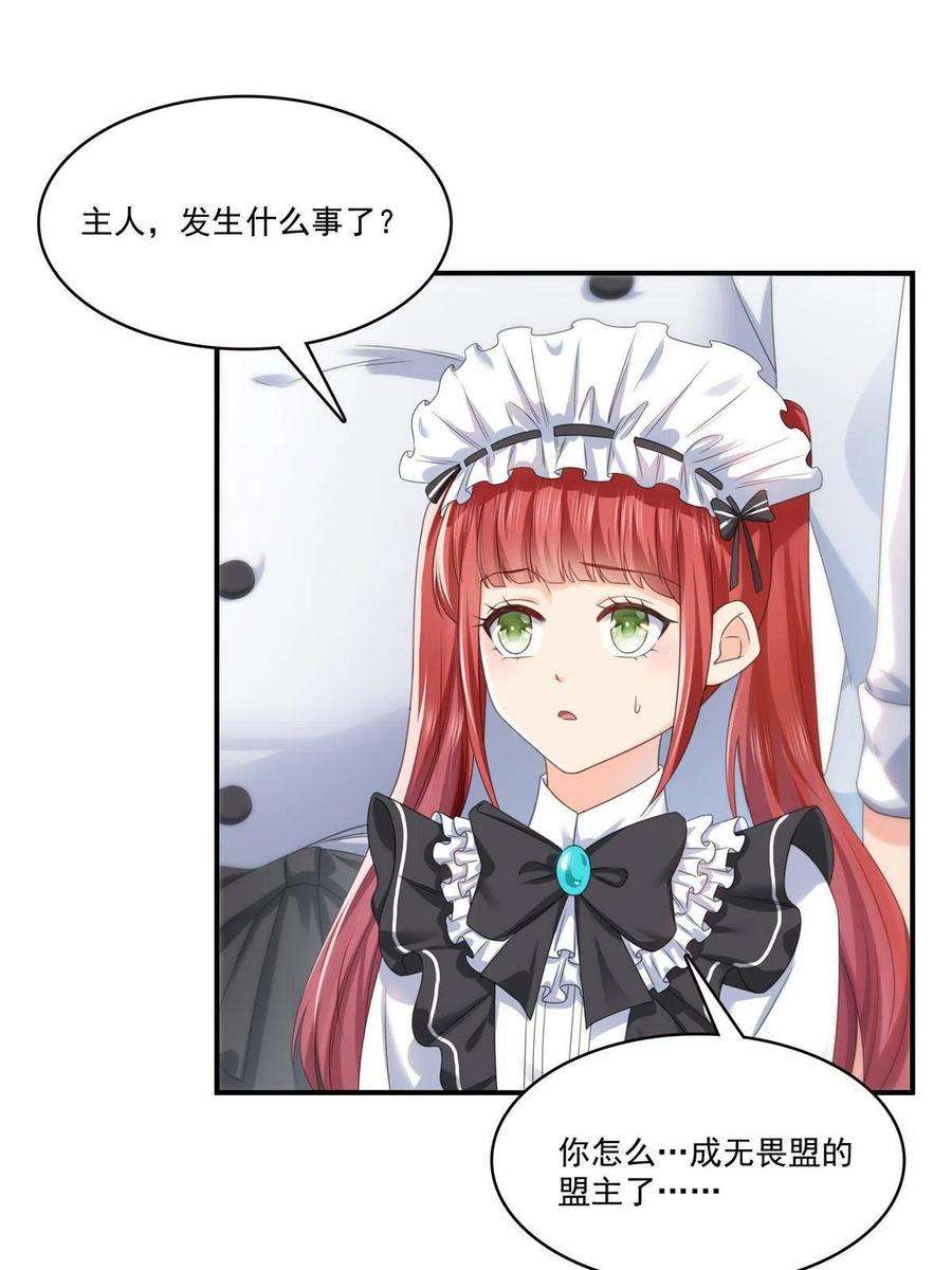 恰似寒光遇骄阳277话 也是你的宠物