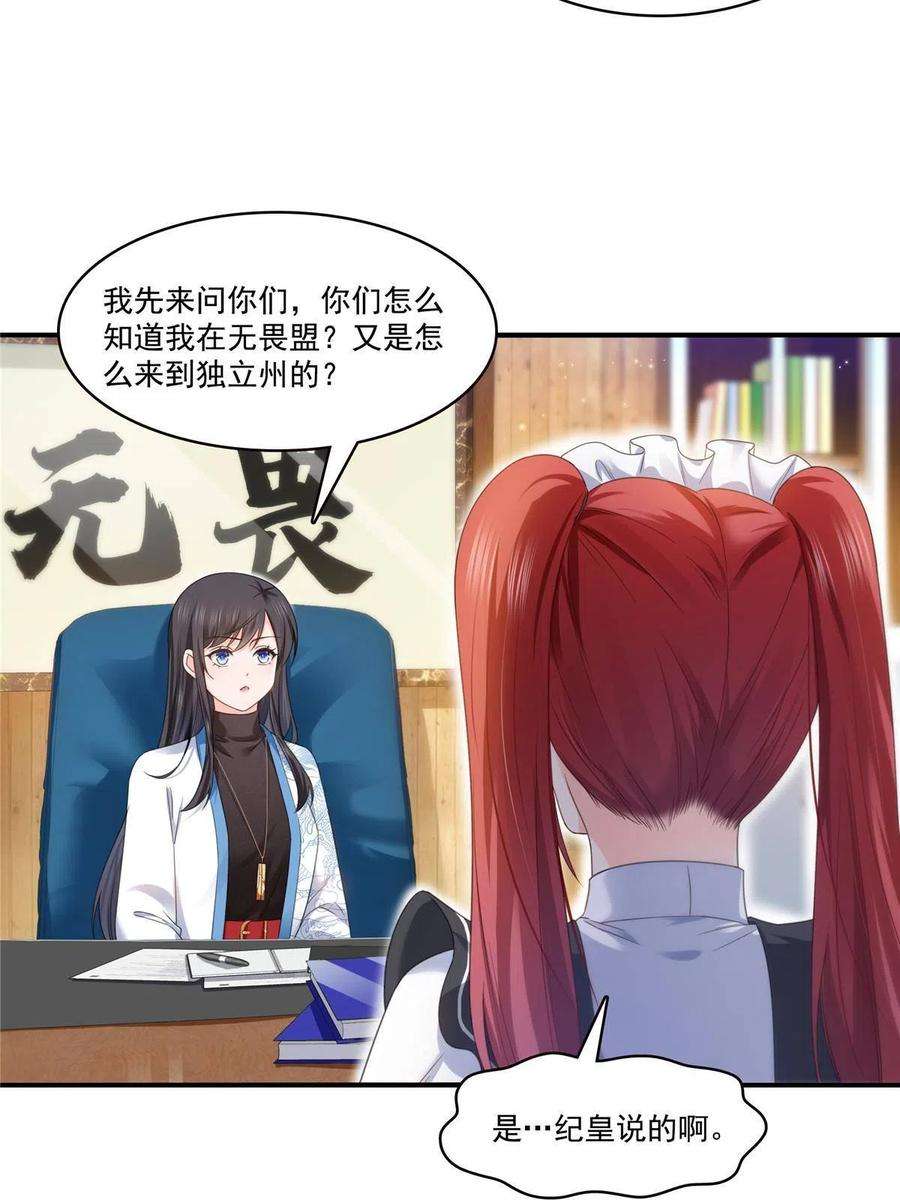 恰似寒光遇骄阳277话 也是你的宠物