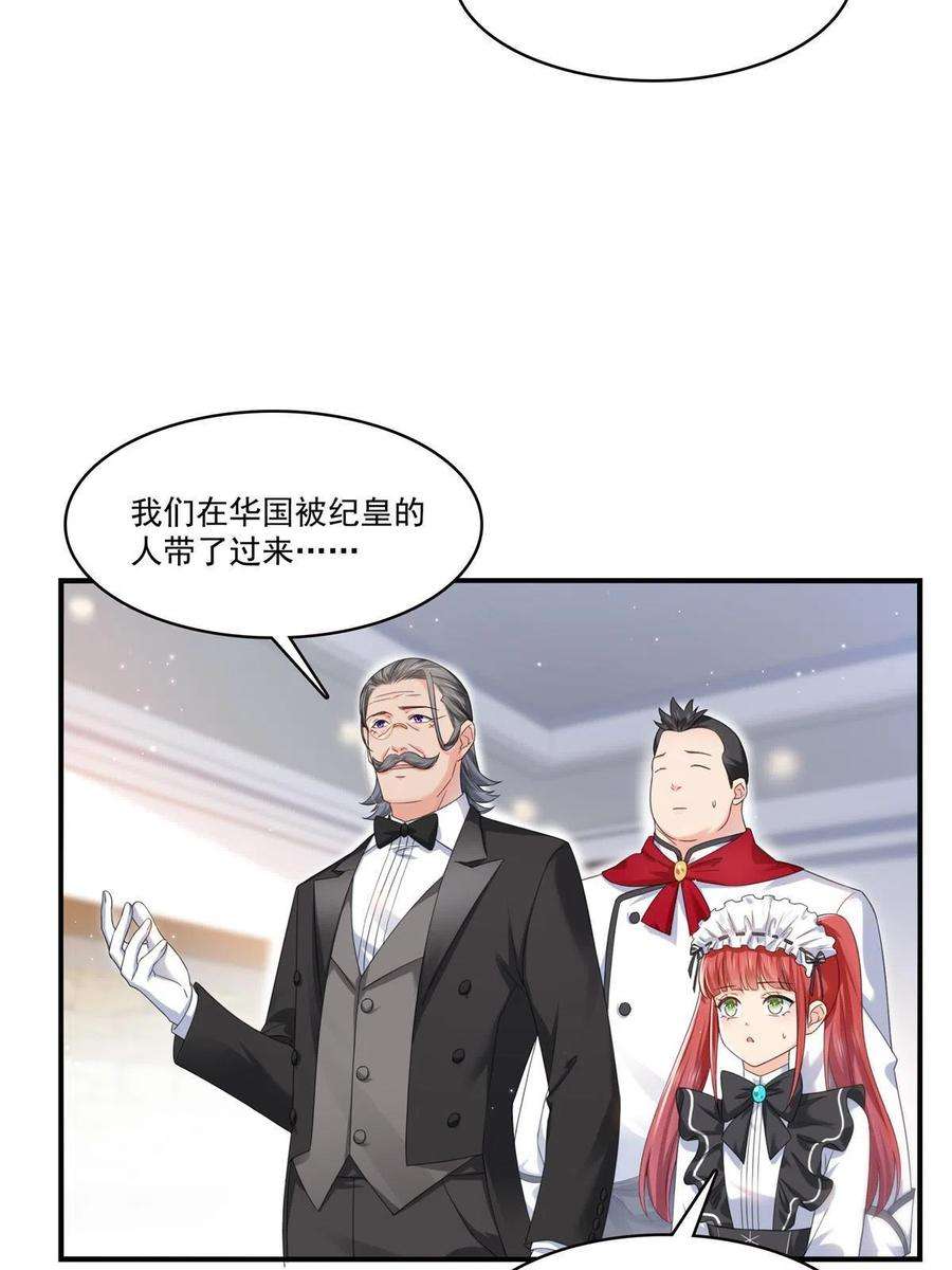 恰似寒光遇骄阳277话 也是你的宠物