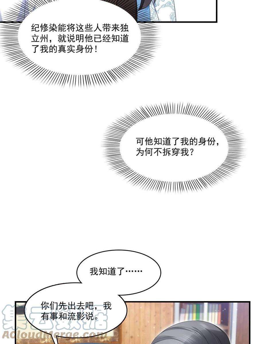恰似寒光遇骄阳277话 也是你的宠物