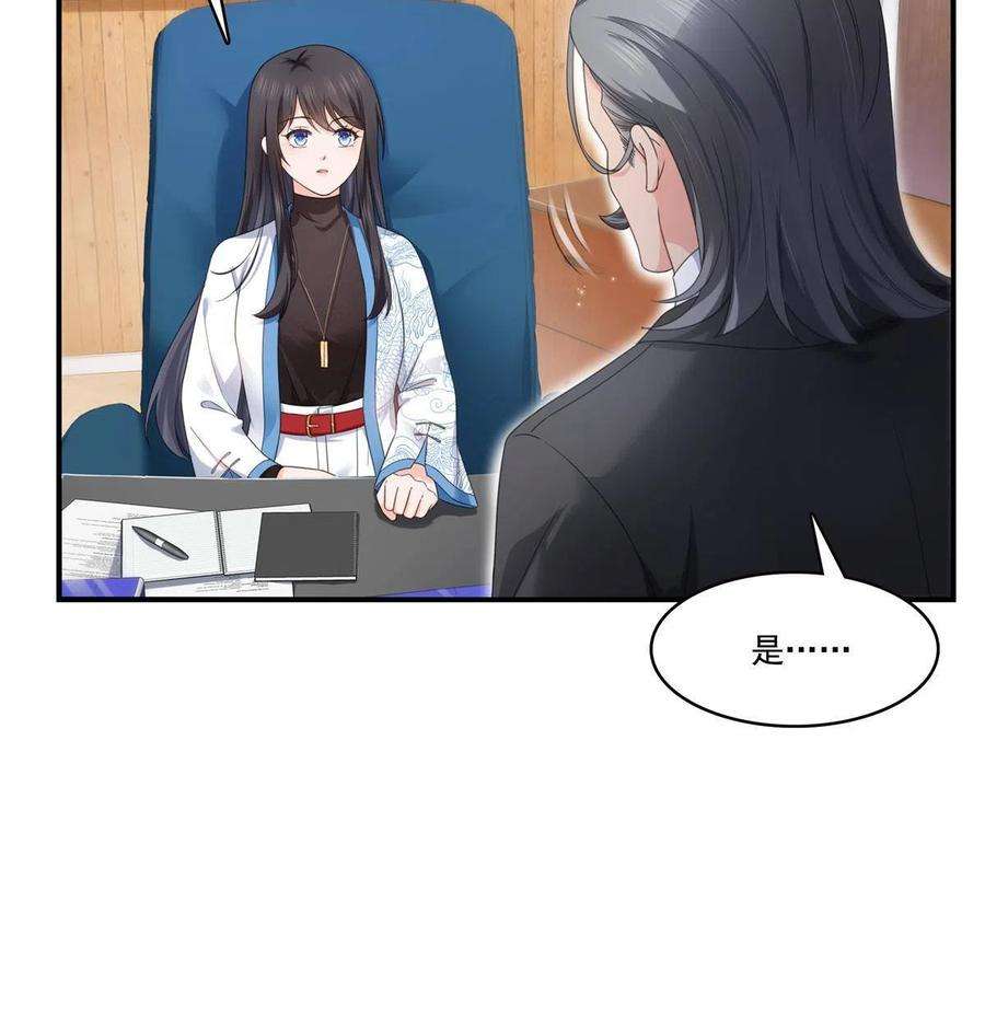 恰似寒光遇骄阳277话 也是你的宠物