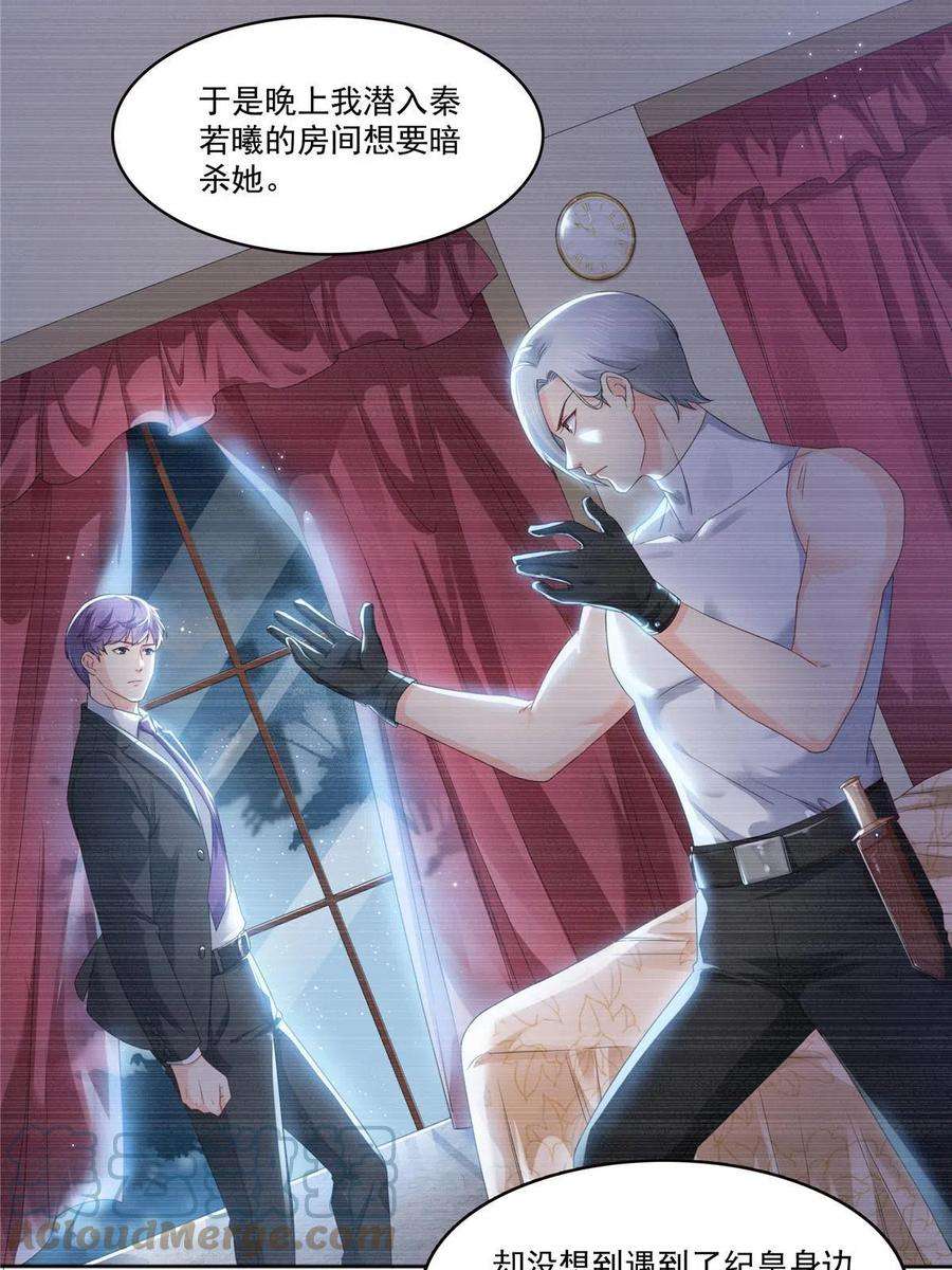 恰似寒光遇骄阳277话 也是你的宠物