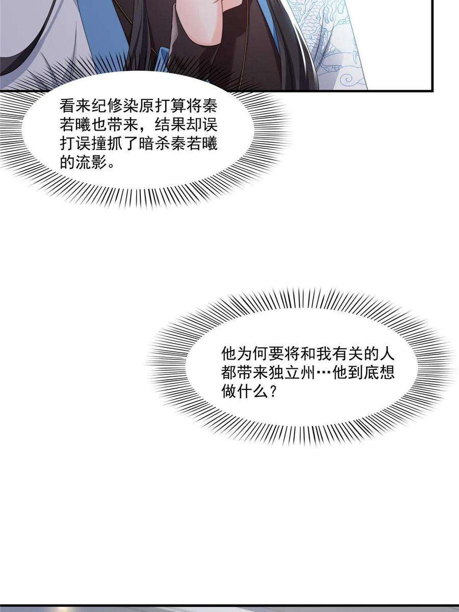 恰似寒光遇骄阳277话 也是你的宠物