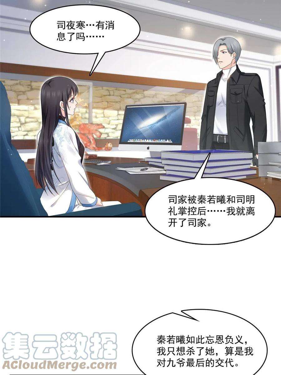 恰似寒光遇骄阳277话 也是你的宠物