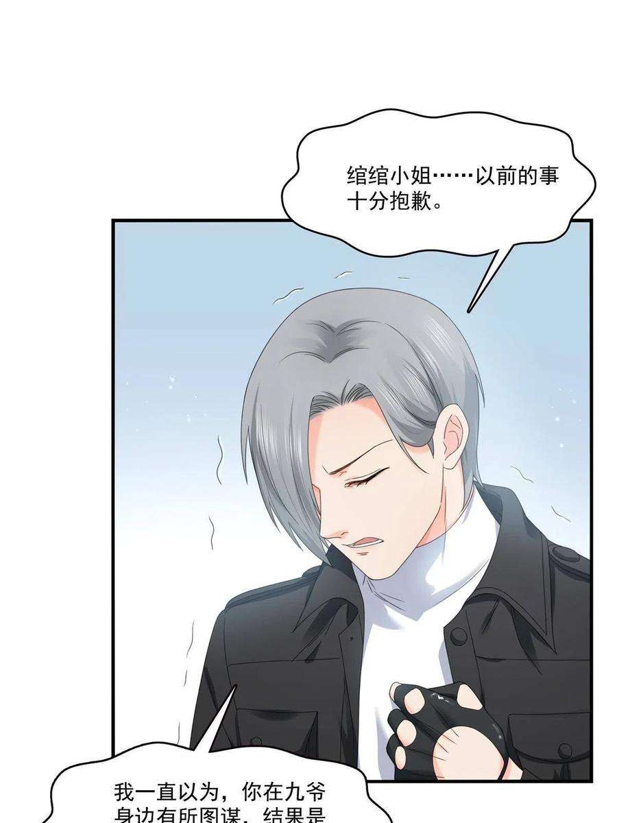 恰似寒光遇骄阳277话 也是你的宠物