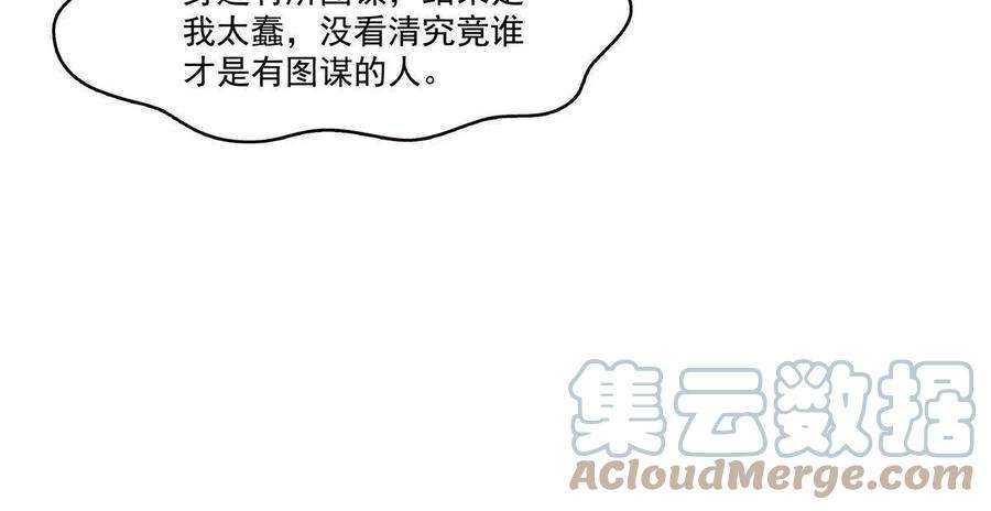 恰似寒光遇骄阳277话 也是你的宠物