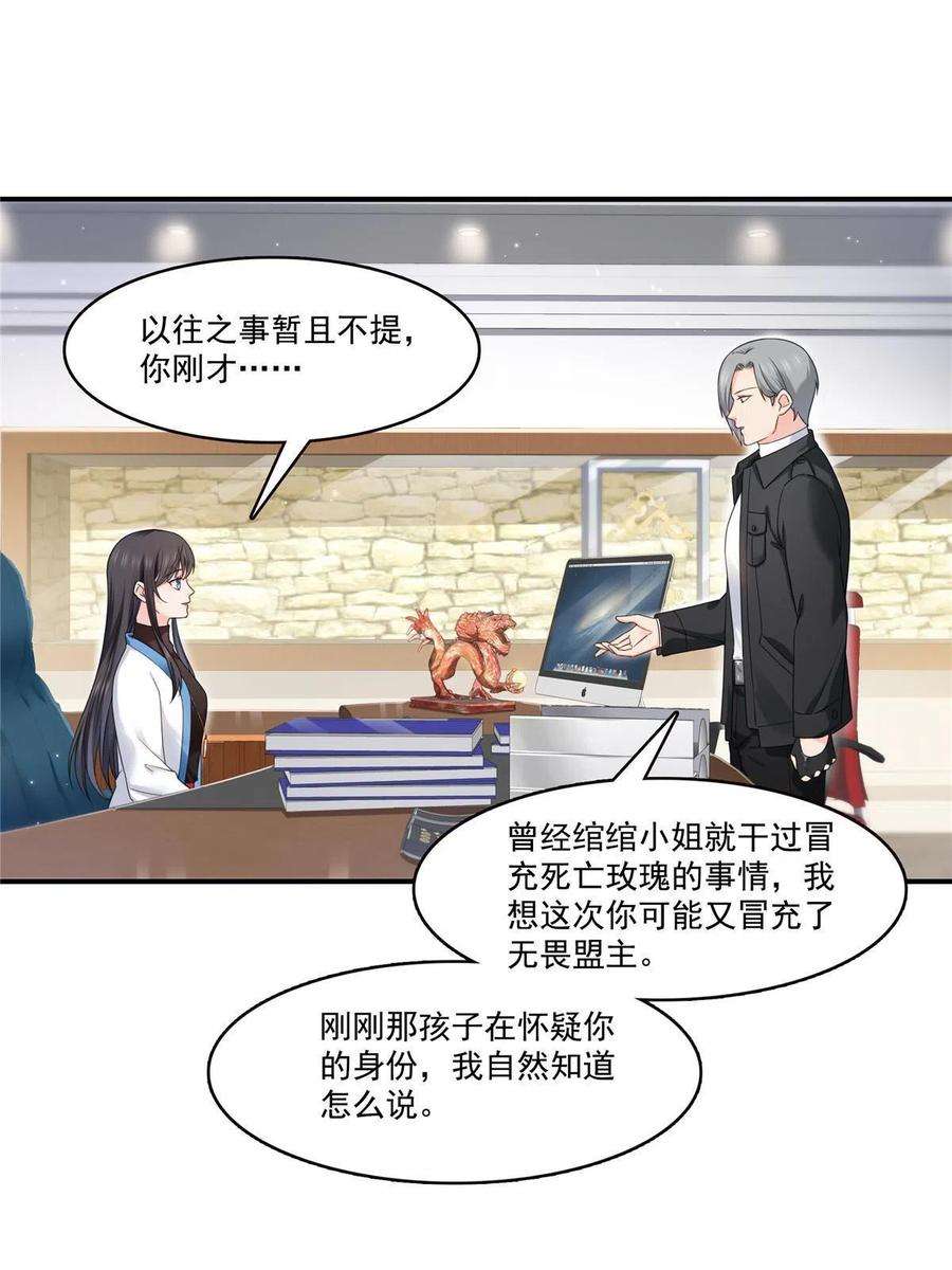 恰似寒光遇骄阳277话 也是你的宠物