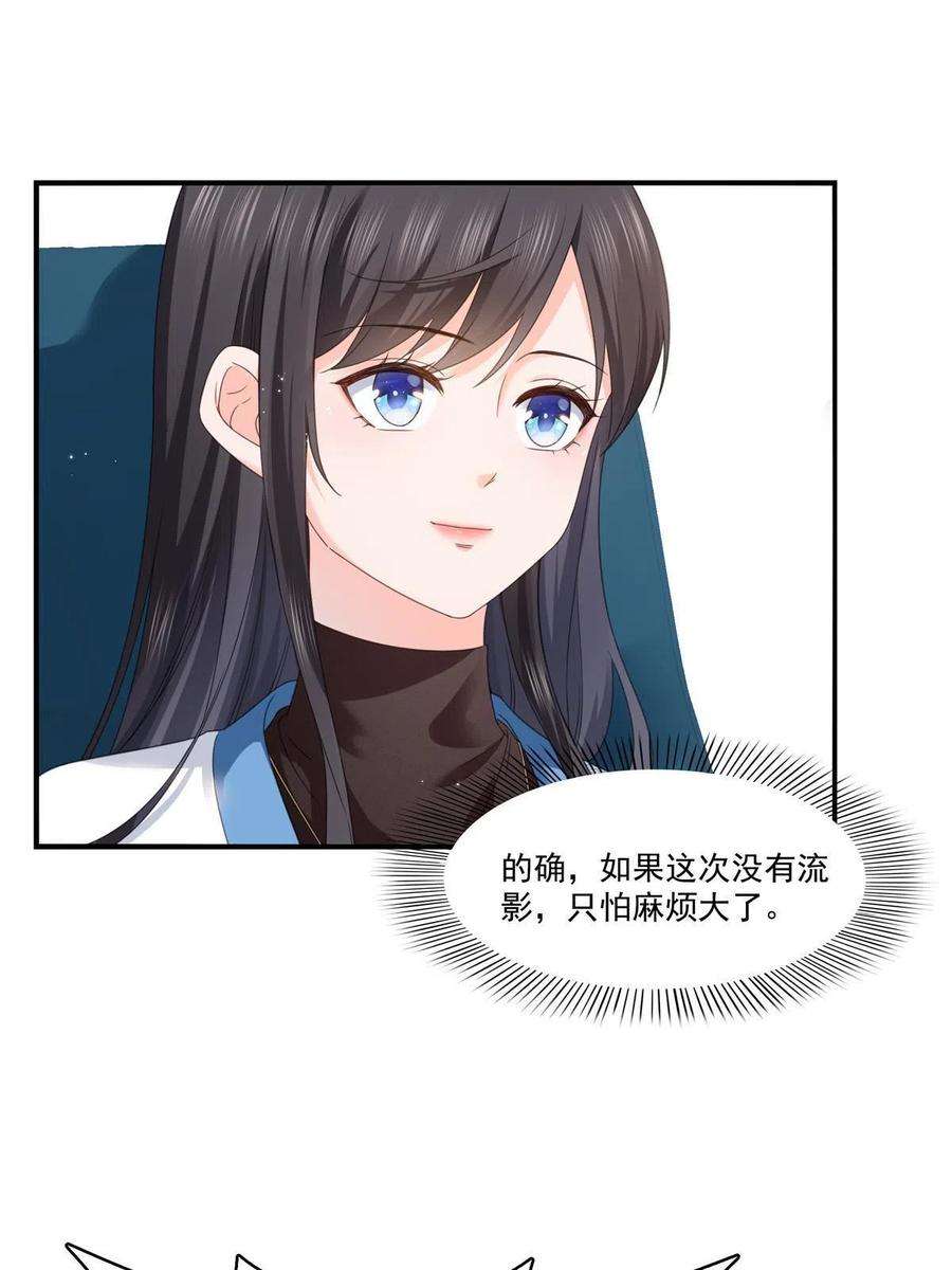 恰似寒光遇骄阳277话 也是你的宠物