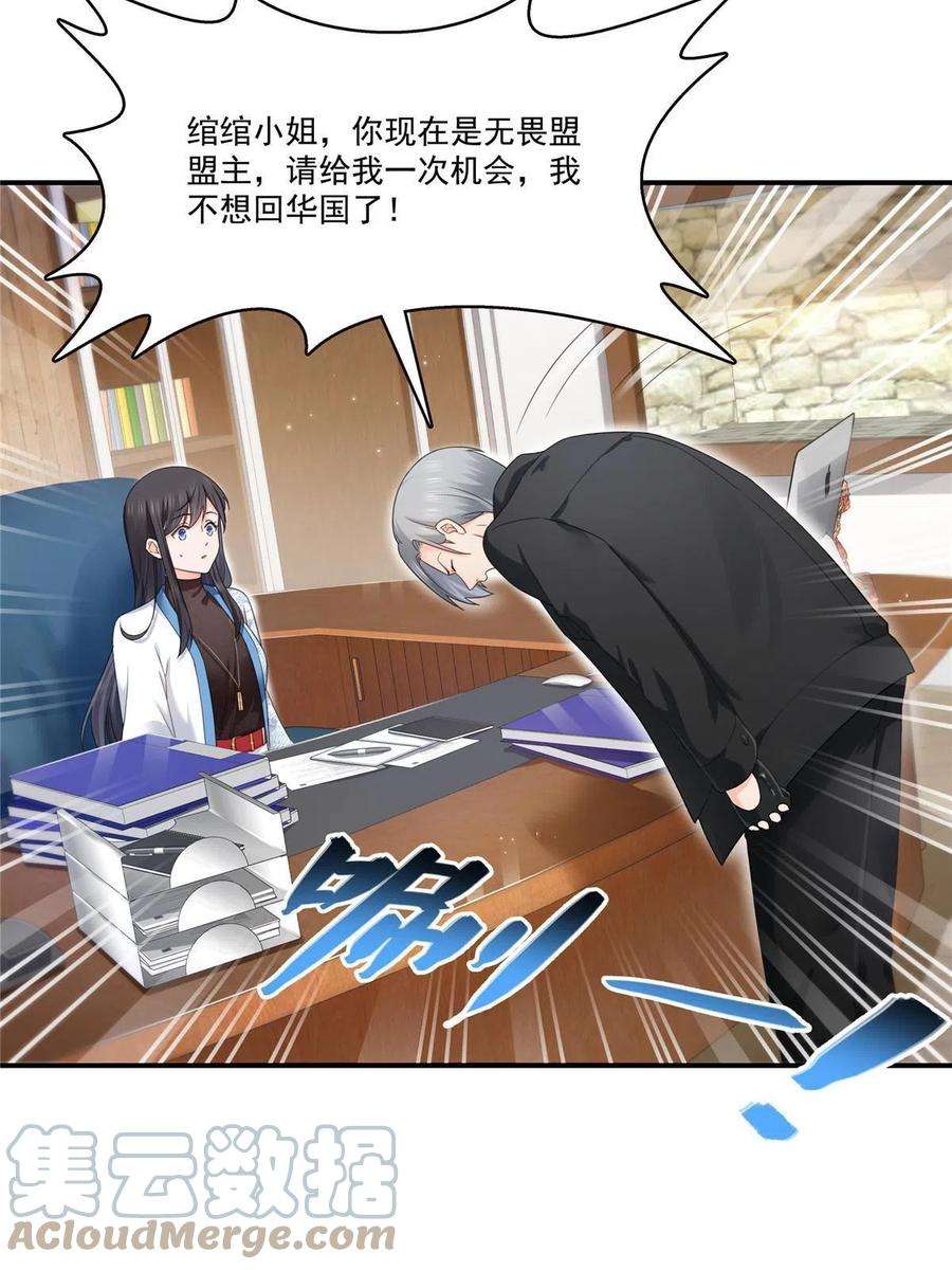 恰似寒光遇骄阳277话 也是你的宠物