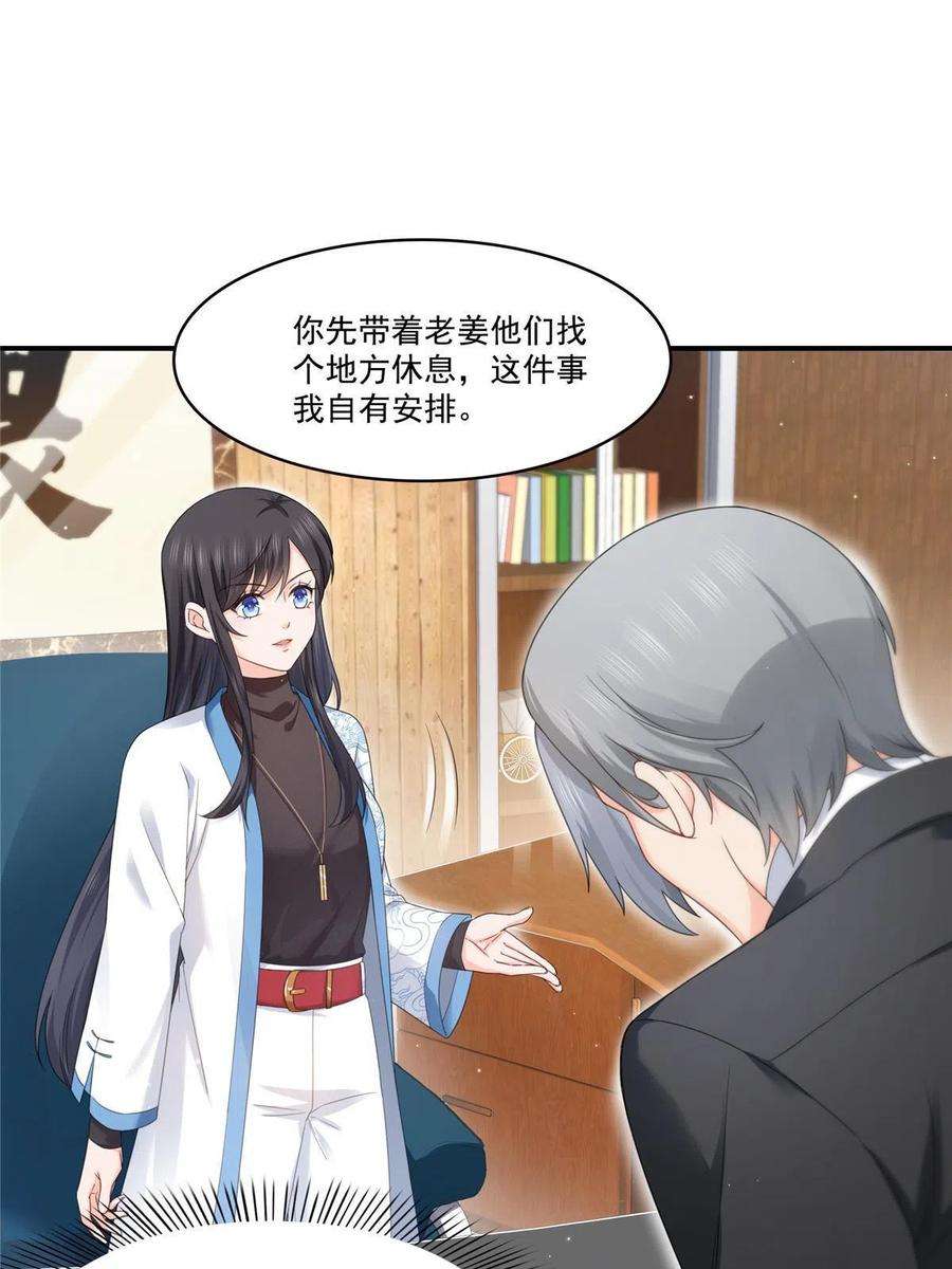 恰似寒光遇骄阳277话 也是你的宠物