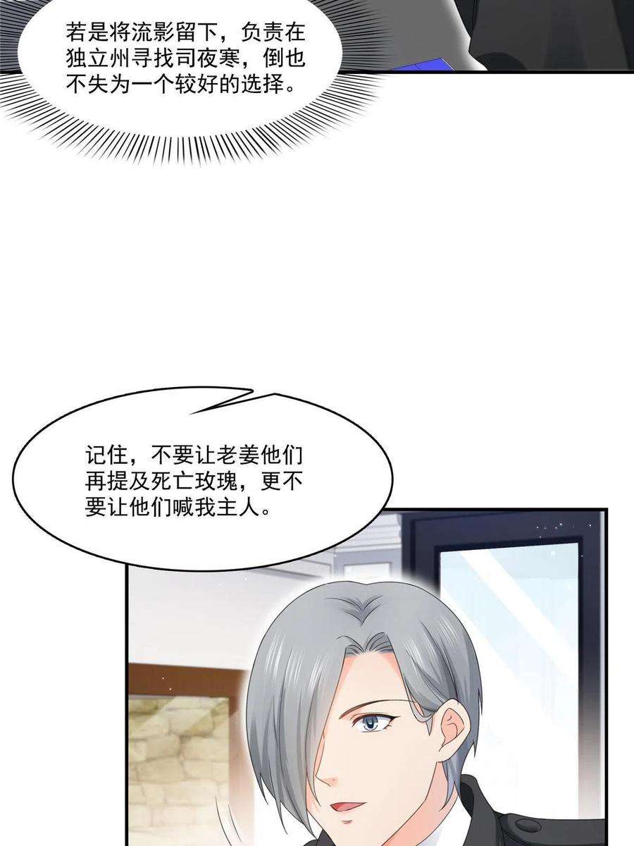 恰似寒光遇骄阳277话 也是你的宠物