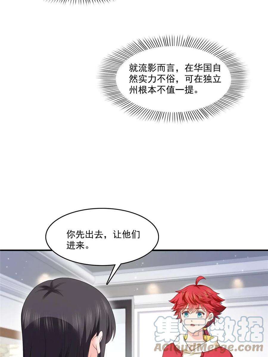 恰似寒光遇骄阳277话 也是你的宠物