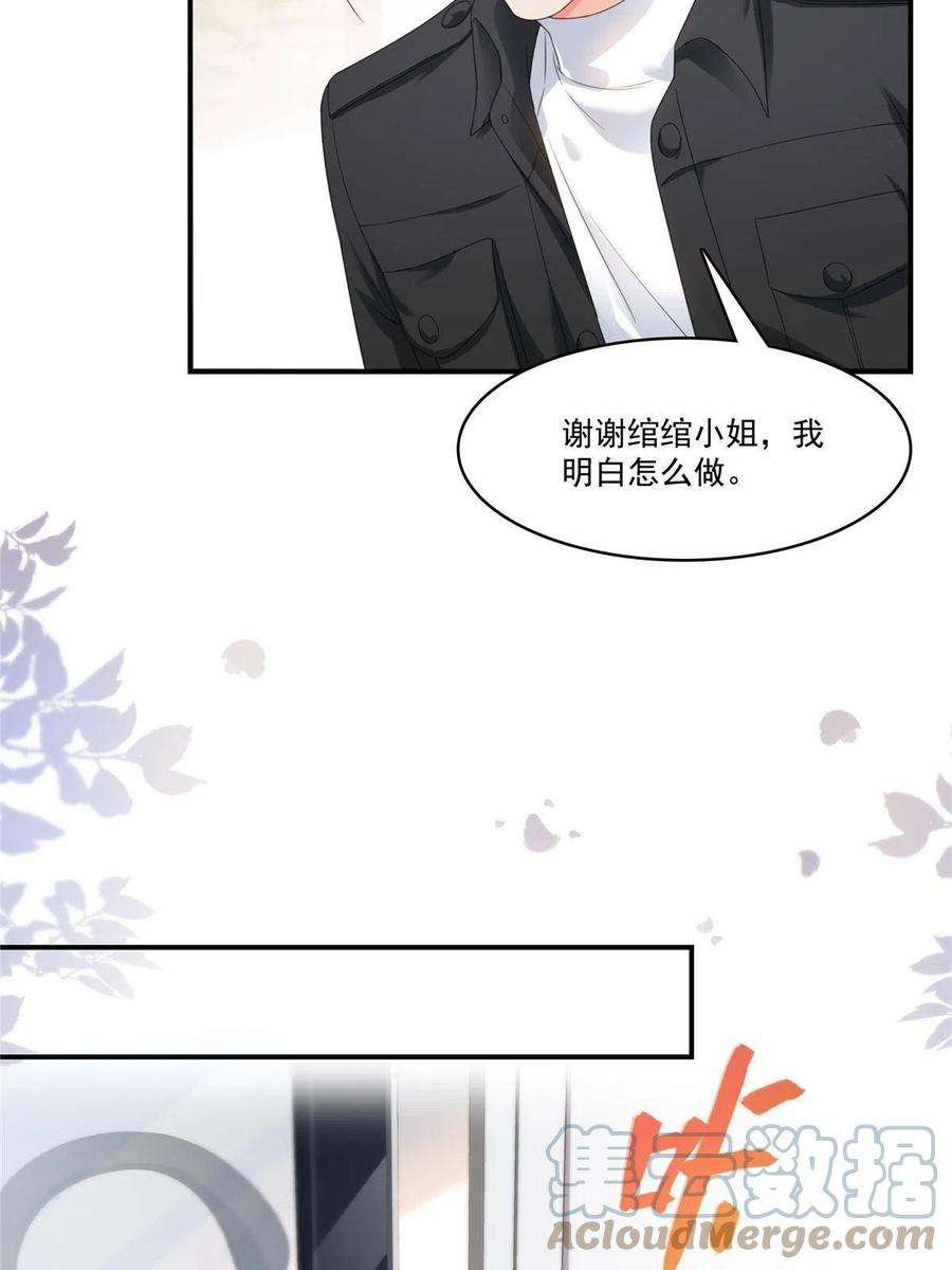 恰似寒光遇骄阳277话 也是你的宠物