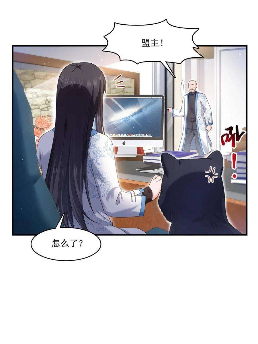 恰似寒光遇骄阳277话 也是你的宠物