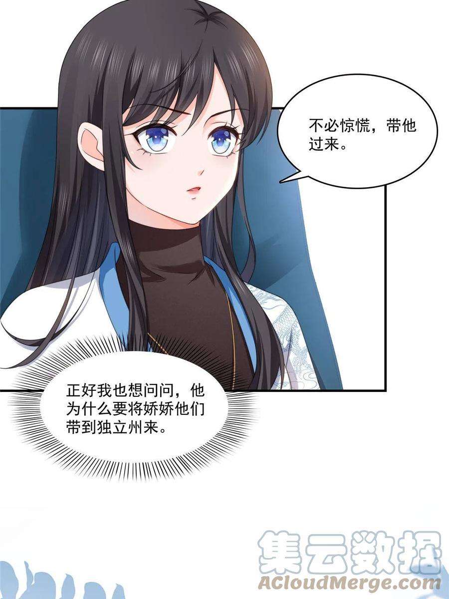恰似寒光遇骄阳277话 也是你的宠物