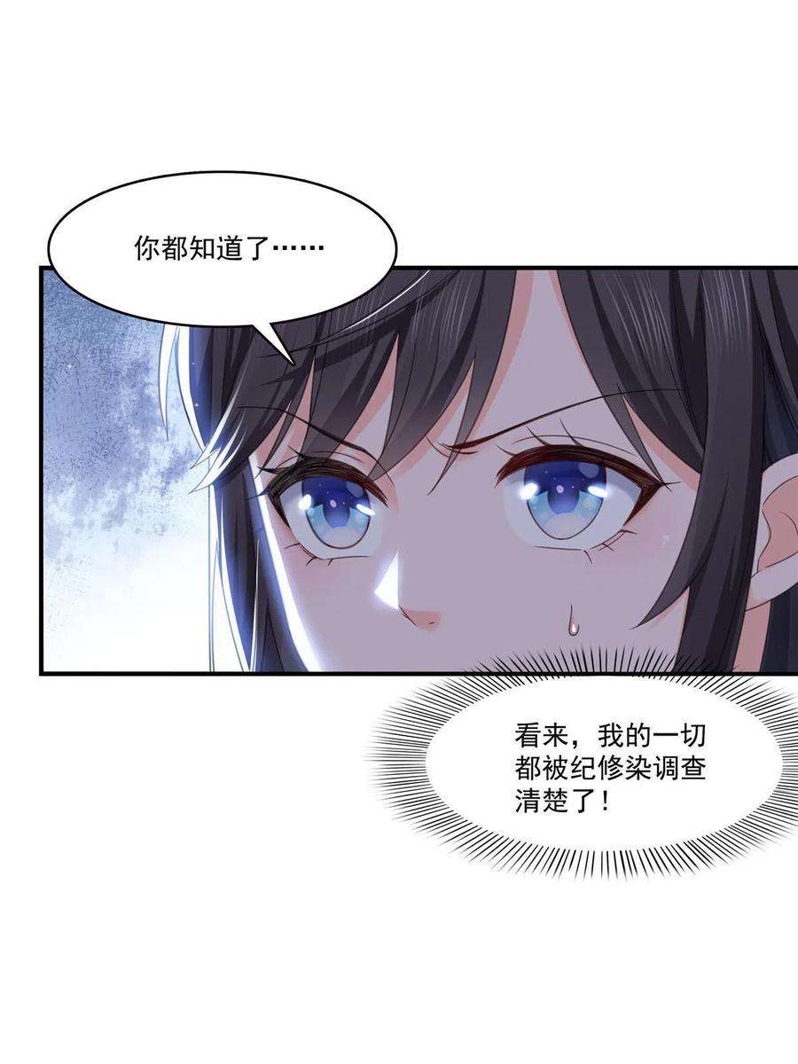 恰似寒光遇骄阳277话 也是你的宠物