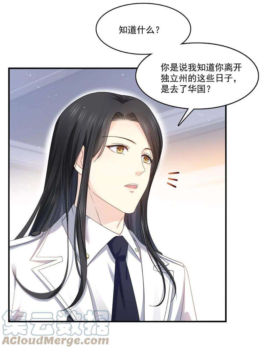 恰似寒光遇骄阳277话 也是你的宠物