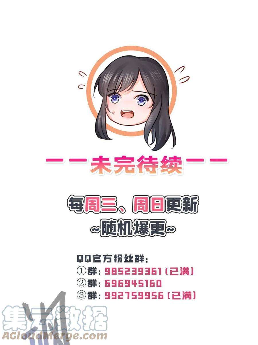 恰似寒光遇骄阳277话 也是你的宠物