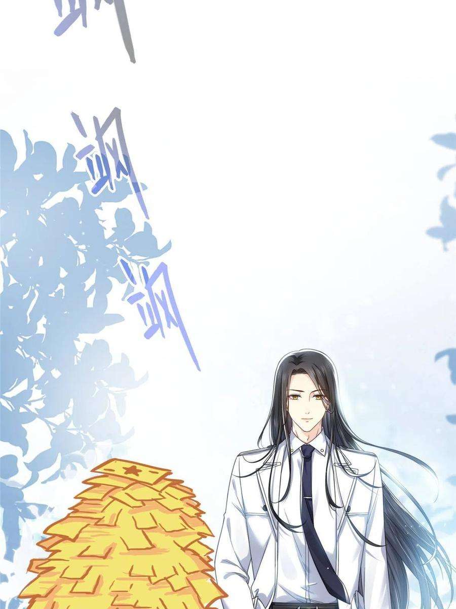 恰似寒光遇骄阳277话 也是你的宠物