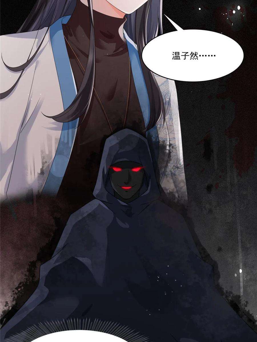 恰似寒光遇骄阳277话 也是你的宠物