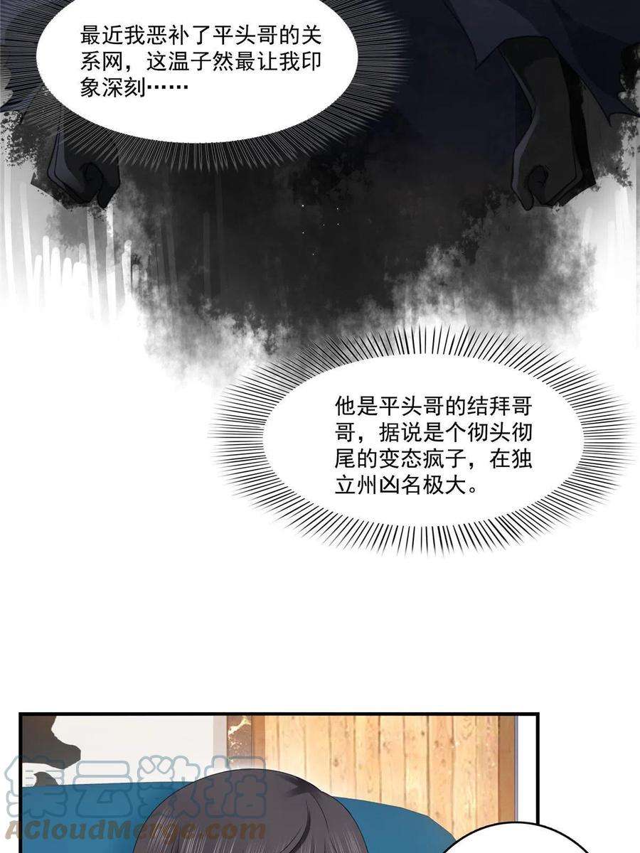 恰似寒光遇骄阳277话 也是你的宠物
