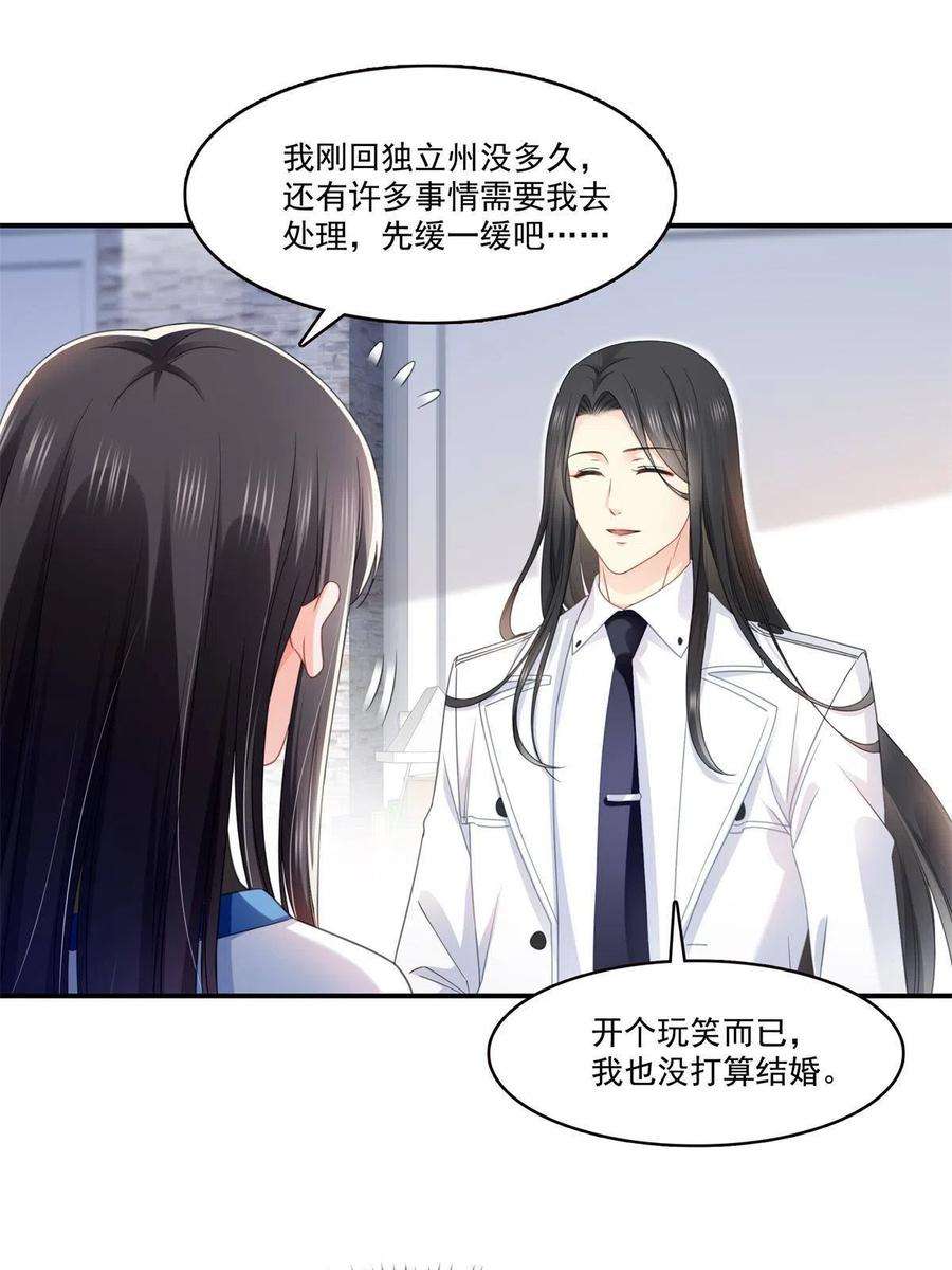 恰似寒光遇骄阳278话 大白和小黑