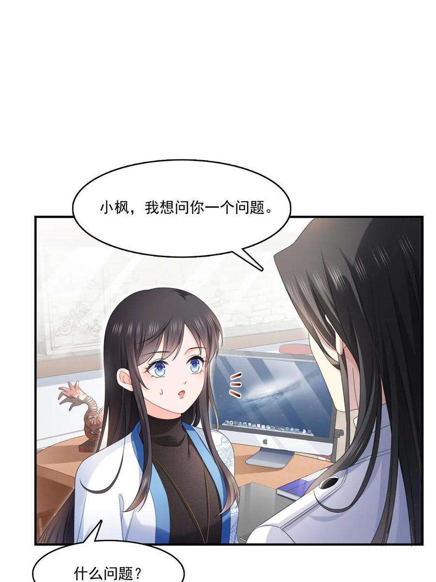 恰似寒光遇骄阳278话 大白和小黑