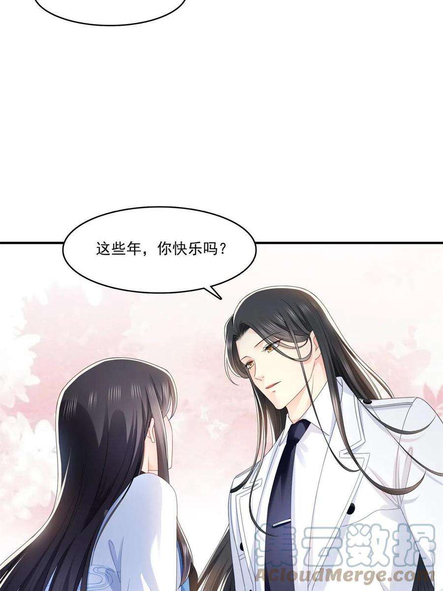 恰似寒光遇骄阳278话 大白和小黑