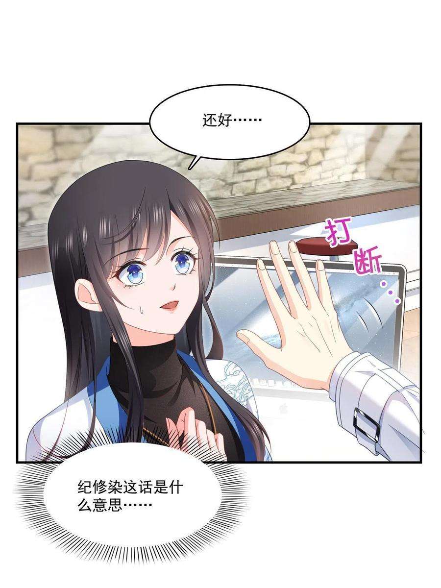 恰似寒光遇骄阳278话 大白和小黑