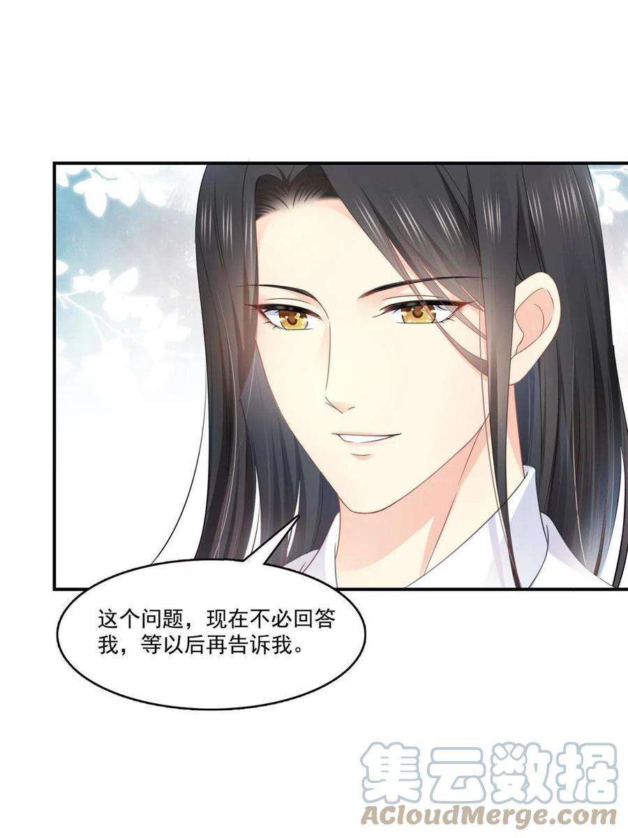 恰似寒光遇骄阳278话 大白和小黑