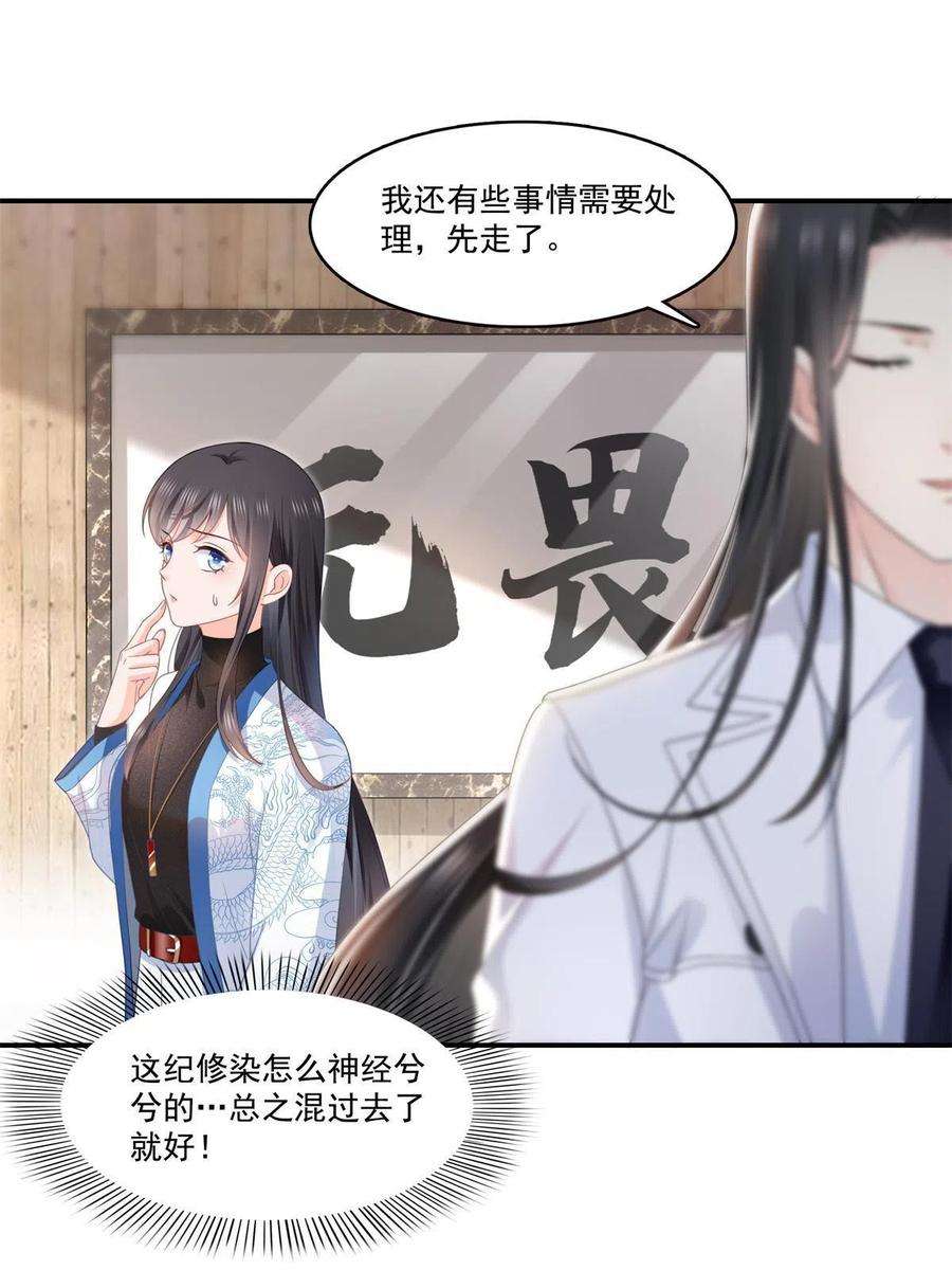 恰似寒光遇骄阳278话 大白和小黑