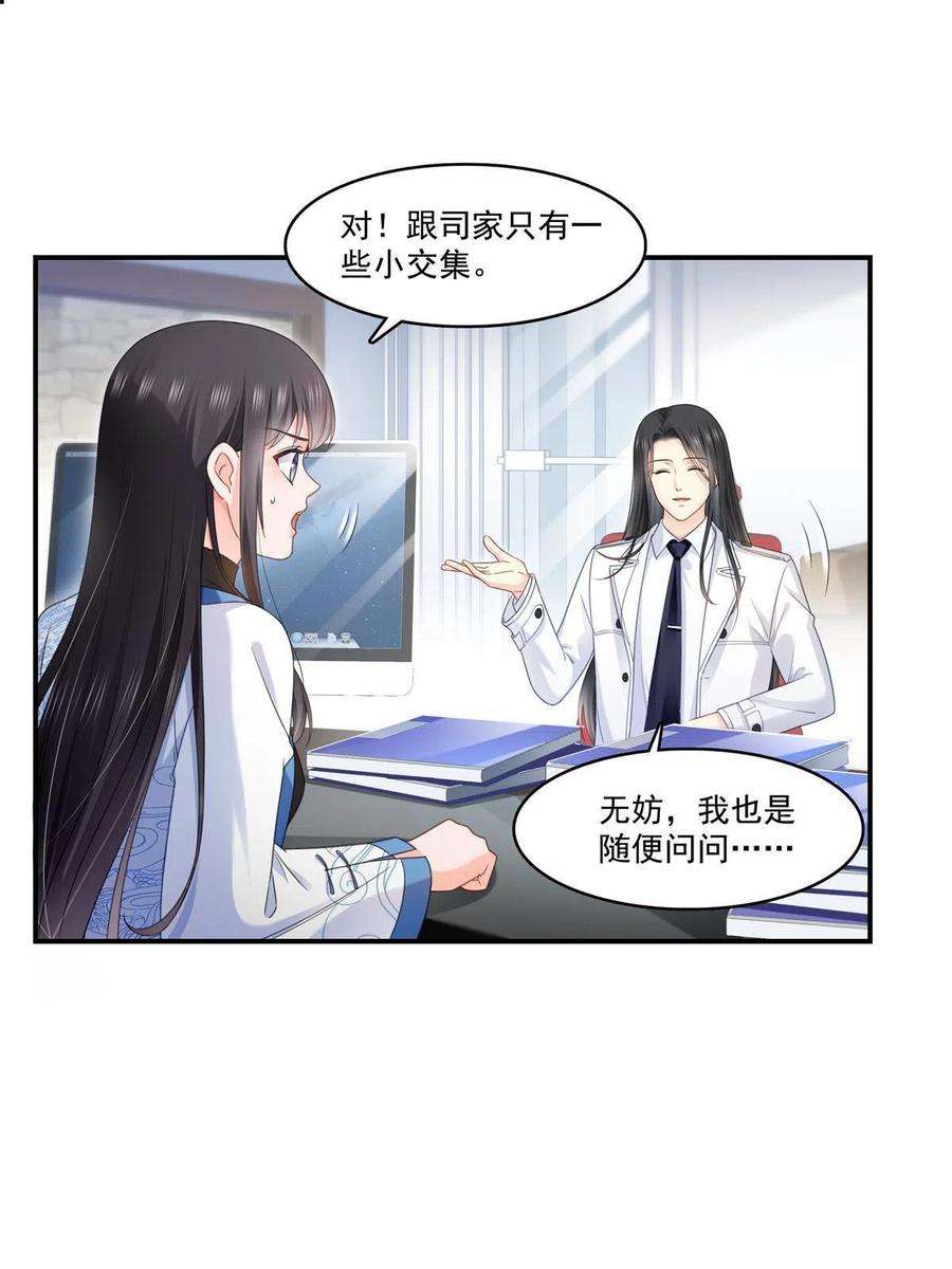 恰似寒光遇骄阳278话 大白和小黑