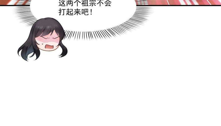 恰似寒光遇骄阳278话 大白和小黑